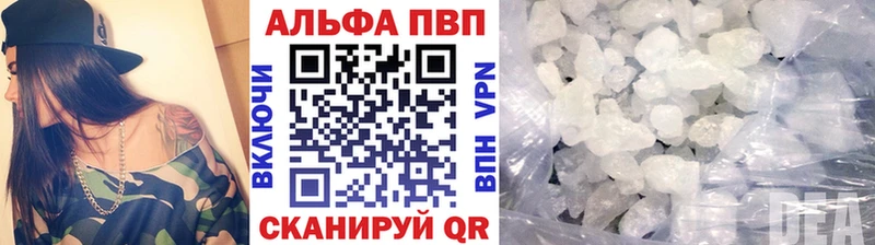 Альфа ПВП мука  купить   Краснокамск 