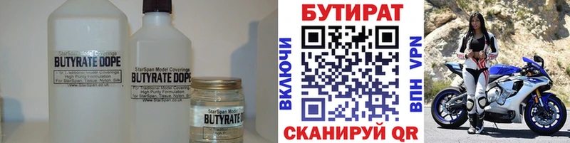 Бутират GHB  KRAKEN как войти  Краснокамск 