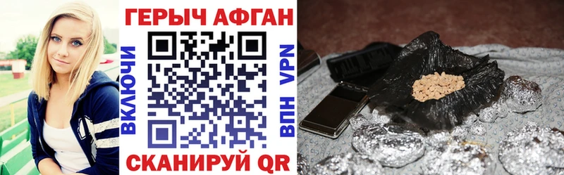 Героин Heroin  гидра ссылка  Краснокамск 