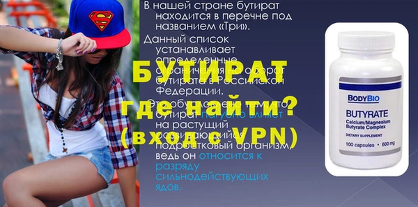 бутират Алексеевка