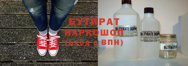 бутират Алексеевка