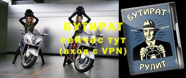 бутират Алексеевка