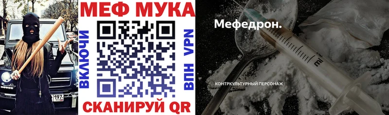 Меф мяу мяу  Краснокамск 