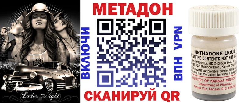 закладки Краснокамск МЕТАДОН VHQ